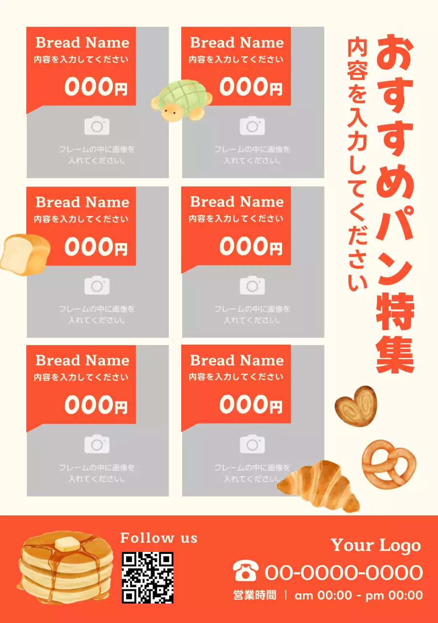 赤 かわいい パン チラシ ラインナップ