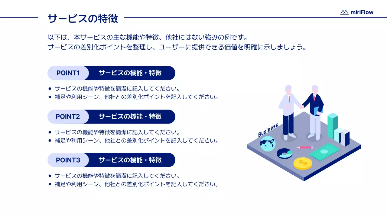 白シンプルサービス素材