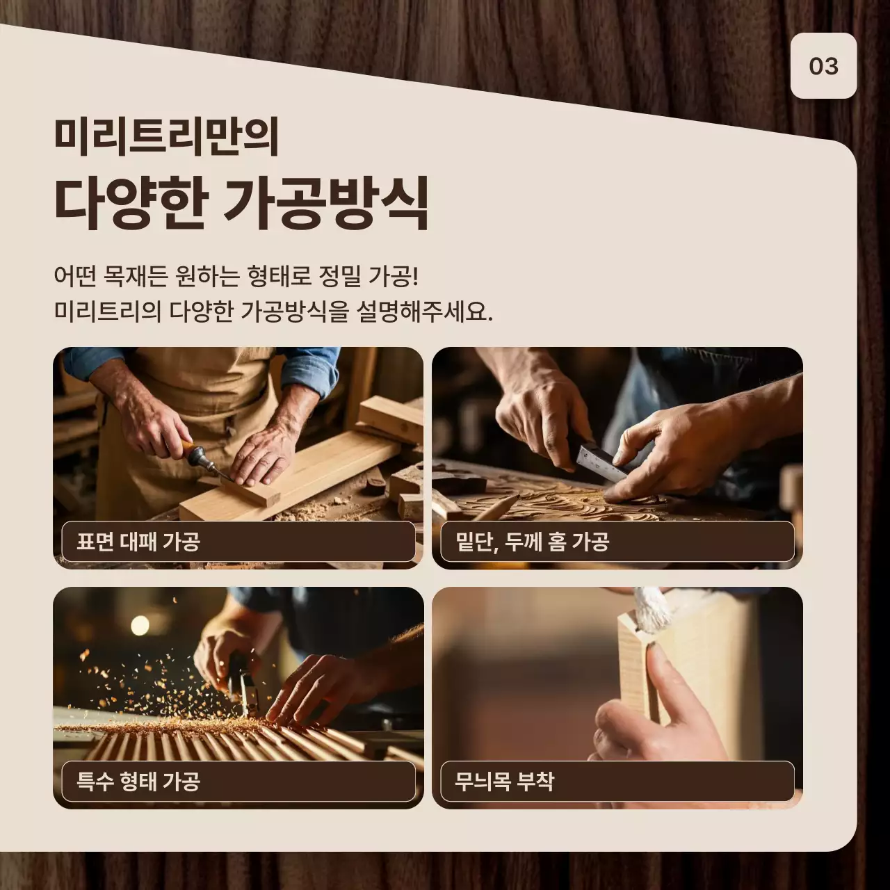 갈색 심플 가구 광고