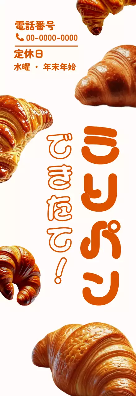 茶色 ポップ ベーカリー 看板 フレーム