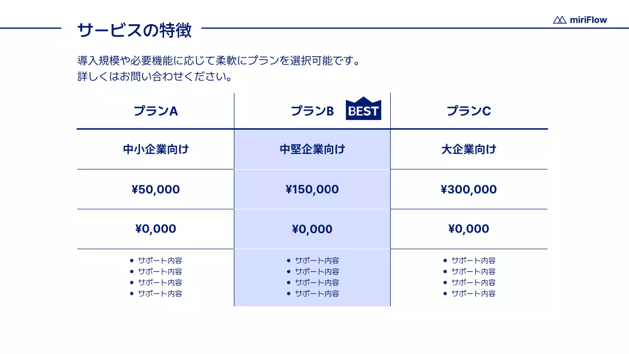 白シンプルサービス素材