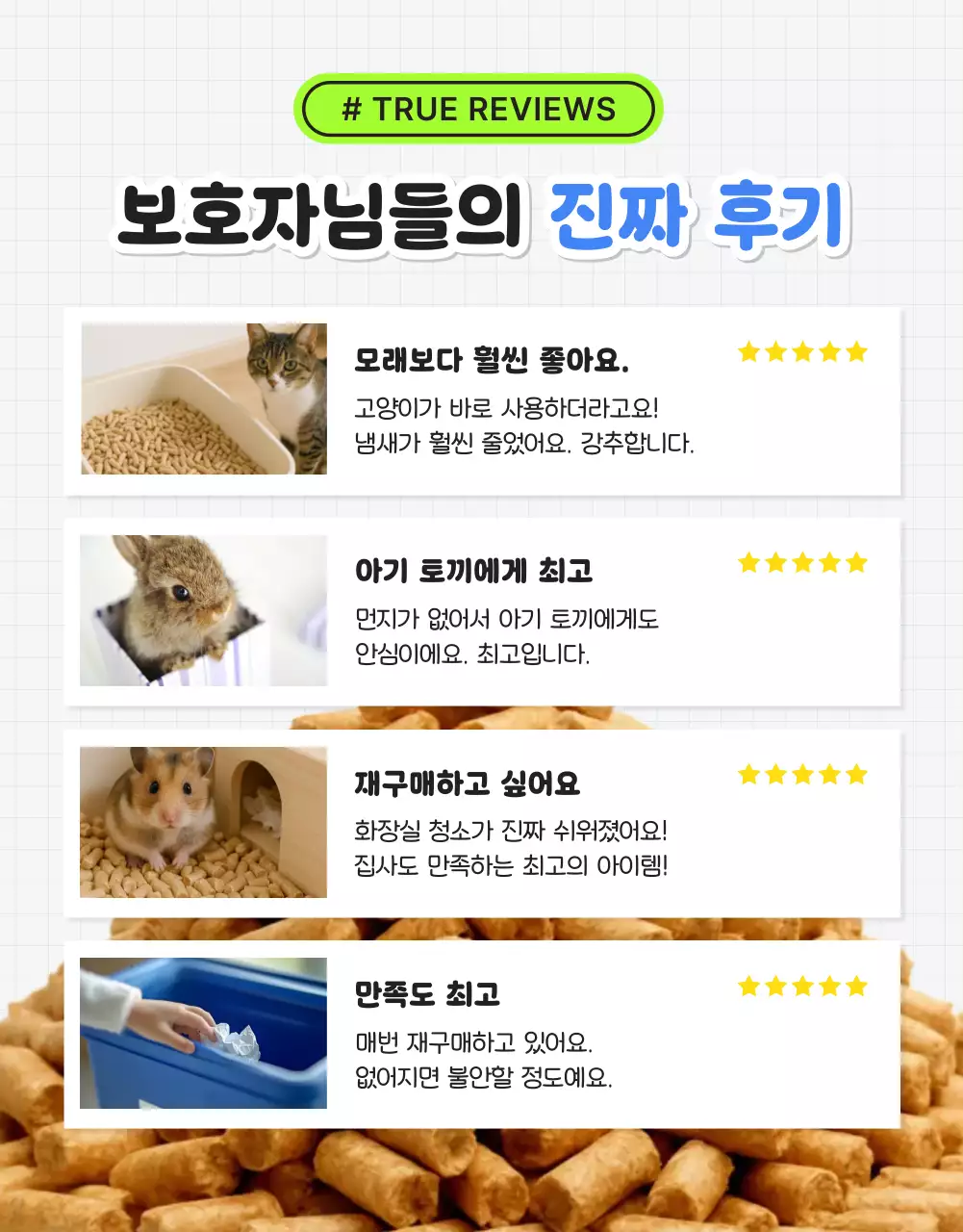 베이지 깔끔 반려동물용품 광고