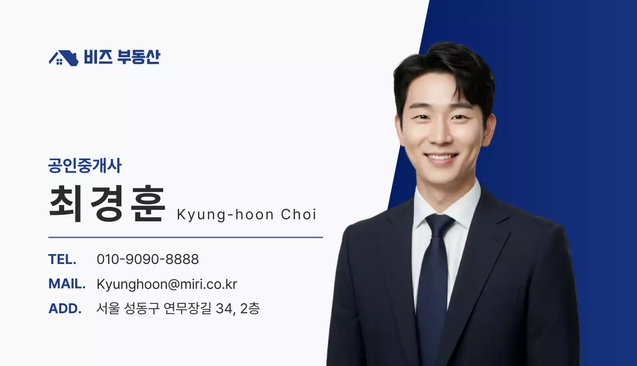 파랑 깔끔 부동산 명함