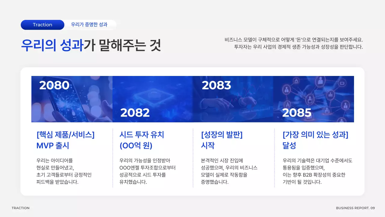 회색 모던 비즈니스 기획서