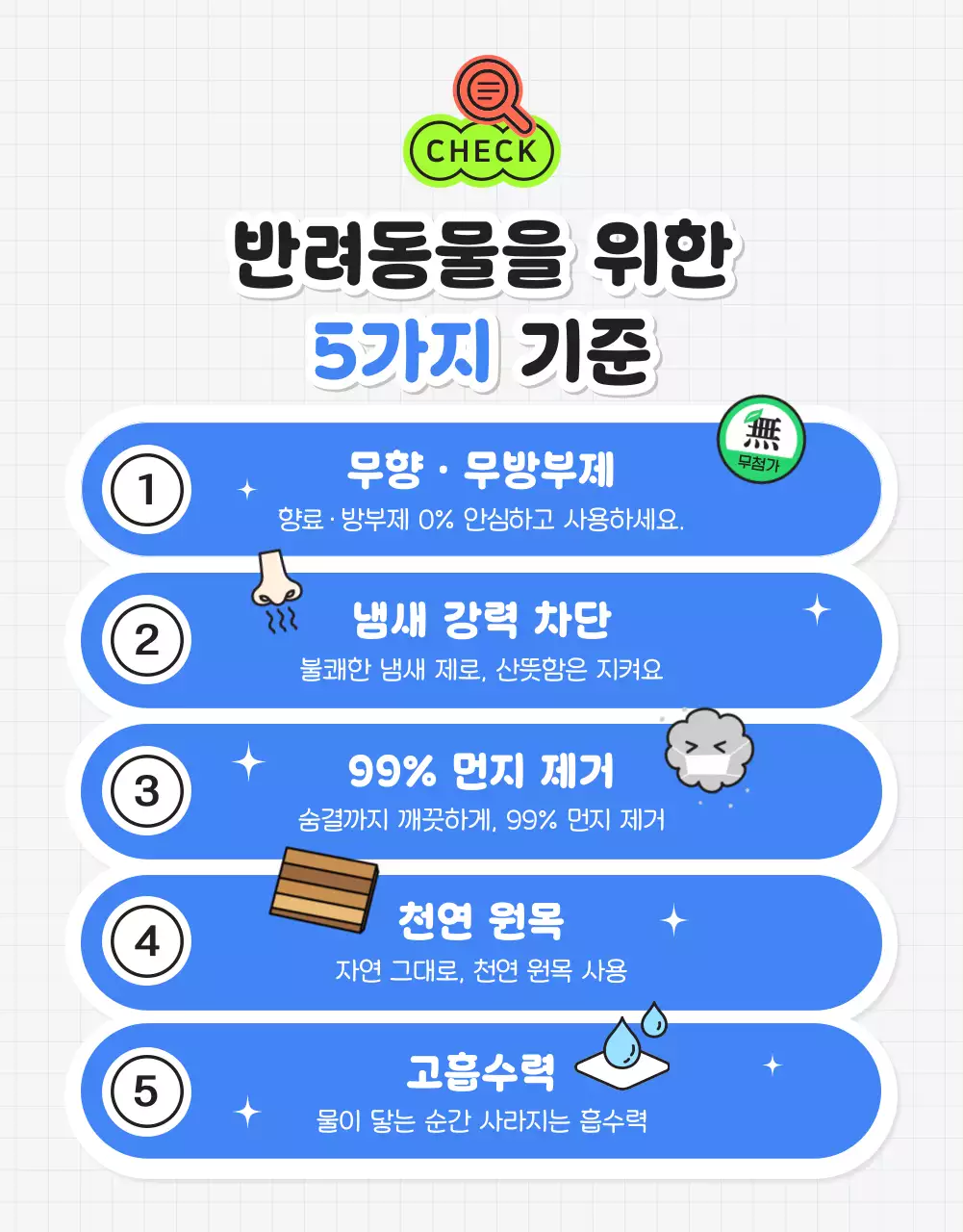 베이지 깔끔 반려동물용품 광고