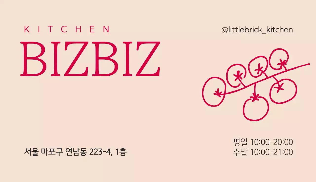 베이지 심플 레스토랑 명함