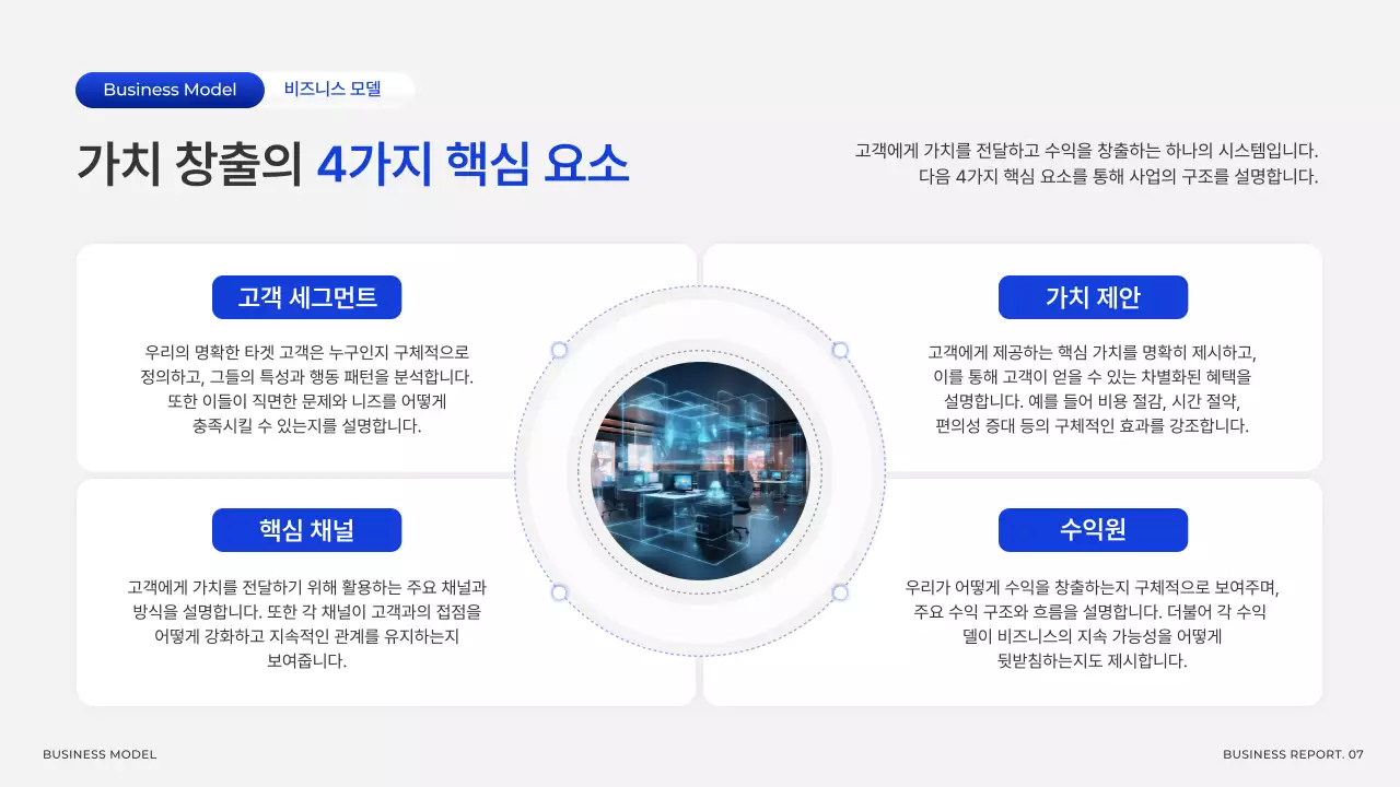 회색 모던 비즈니스 기획서