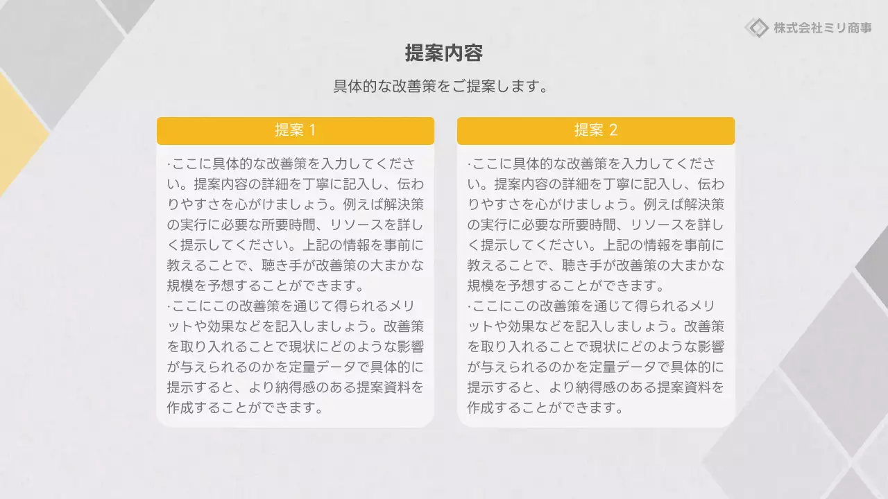 白黒 シンプル ビジネス 提案書