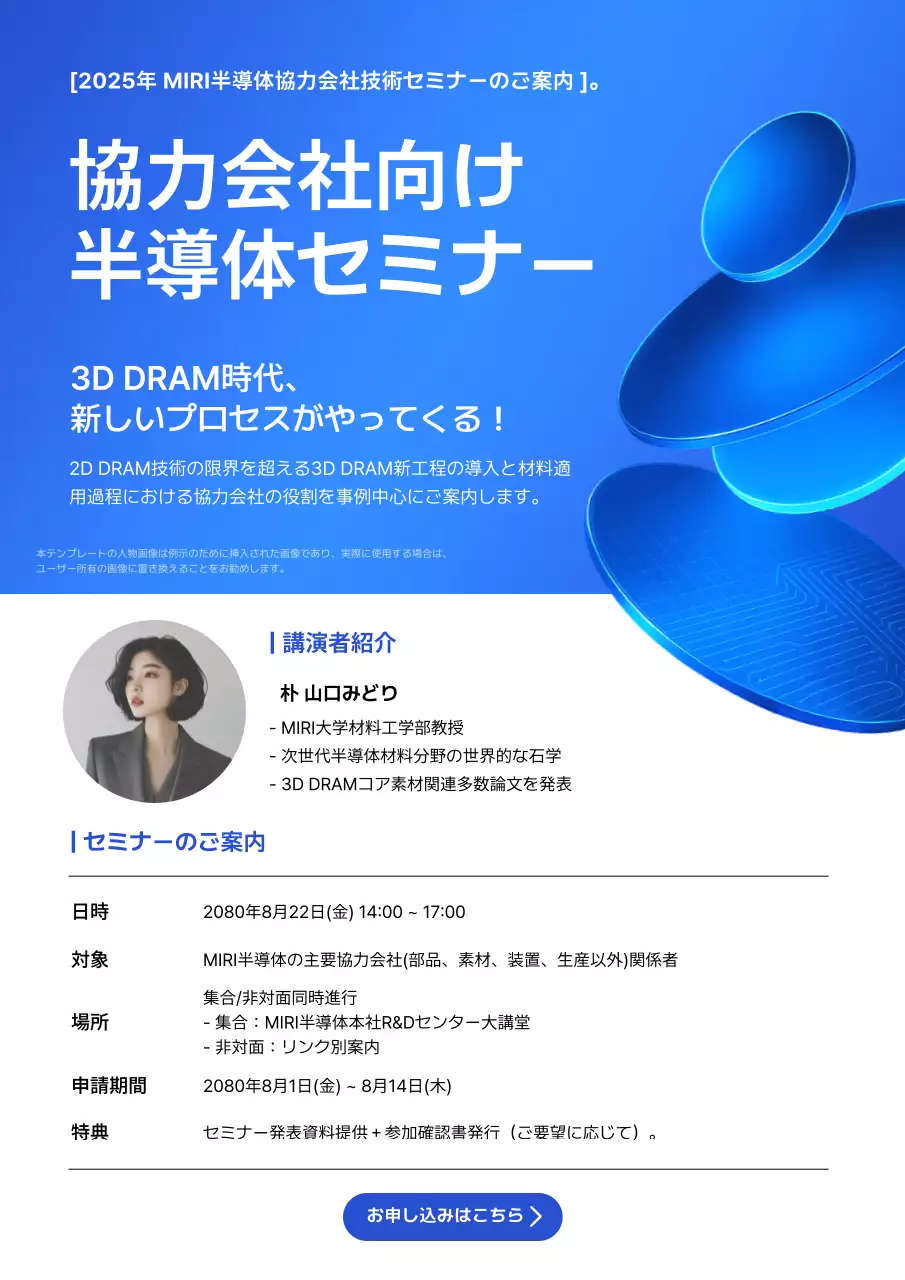 青 モダン セミナー チラシ