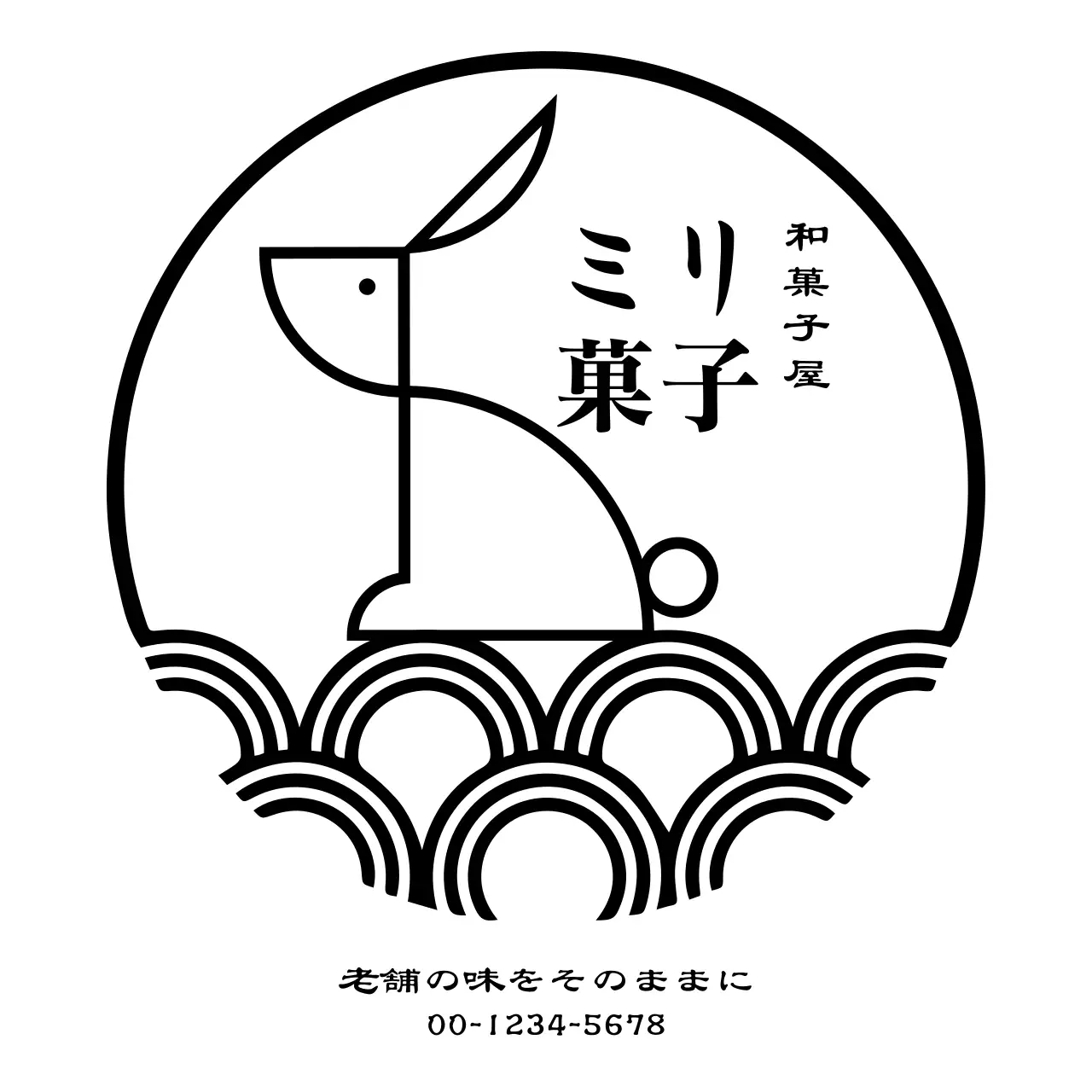 黒 シンプル 和菓子 ビニール袋 トラディショナル