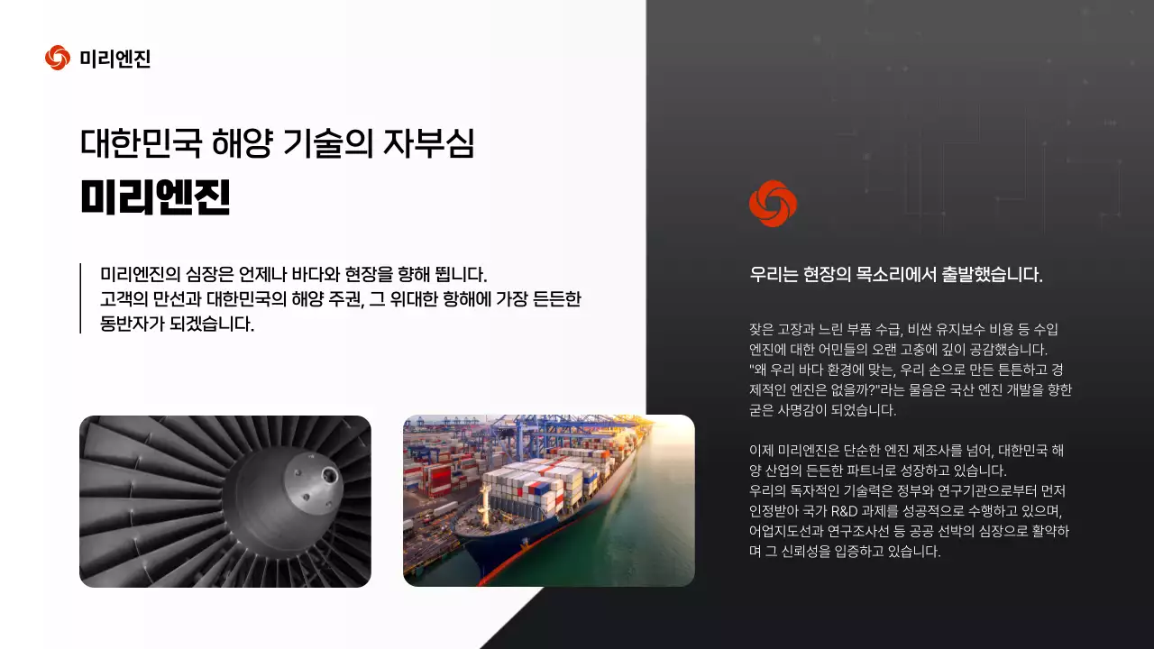 빨강 모던 기술 광고