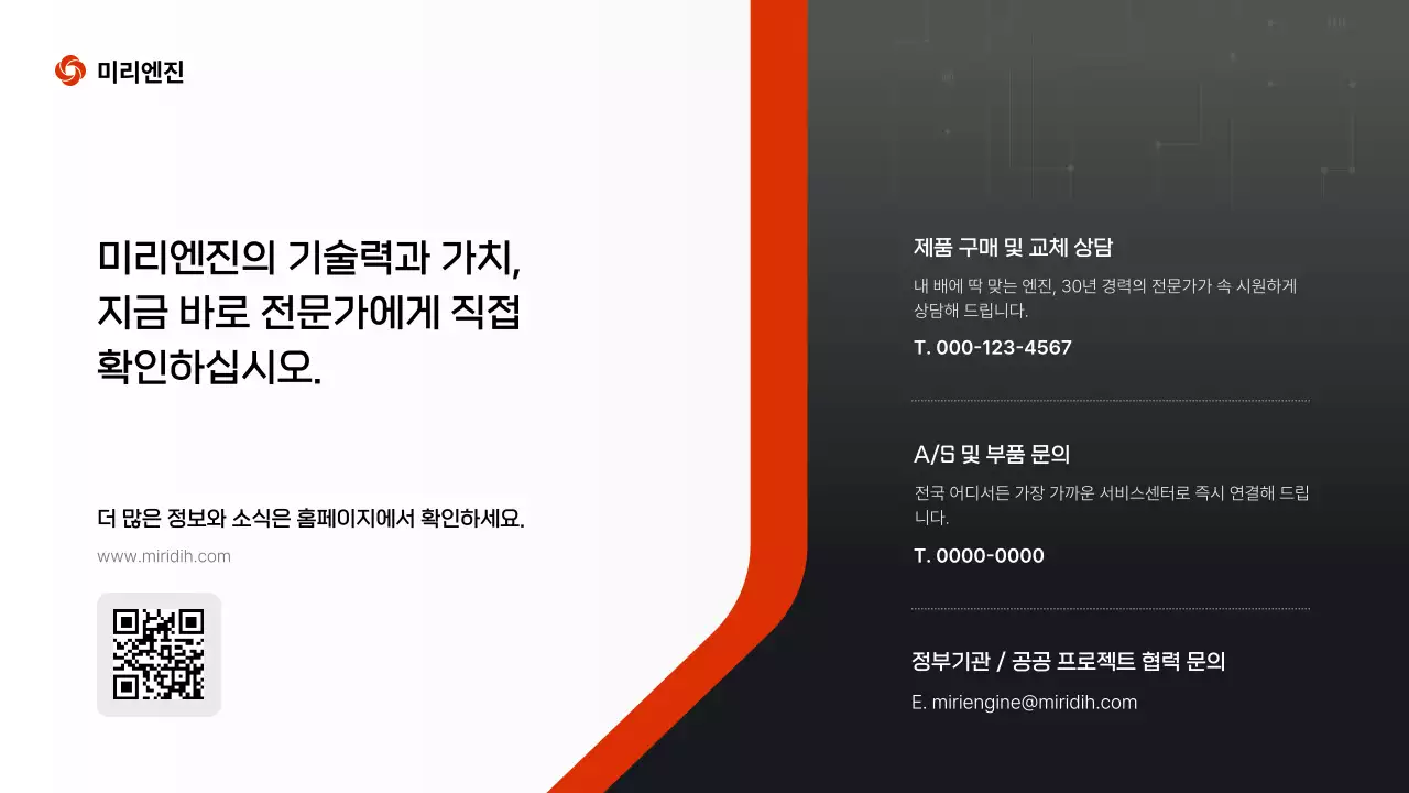 빨강 모던 기술 광고