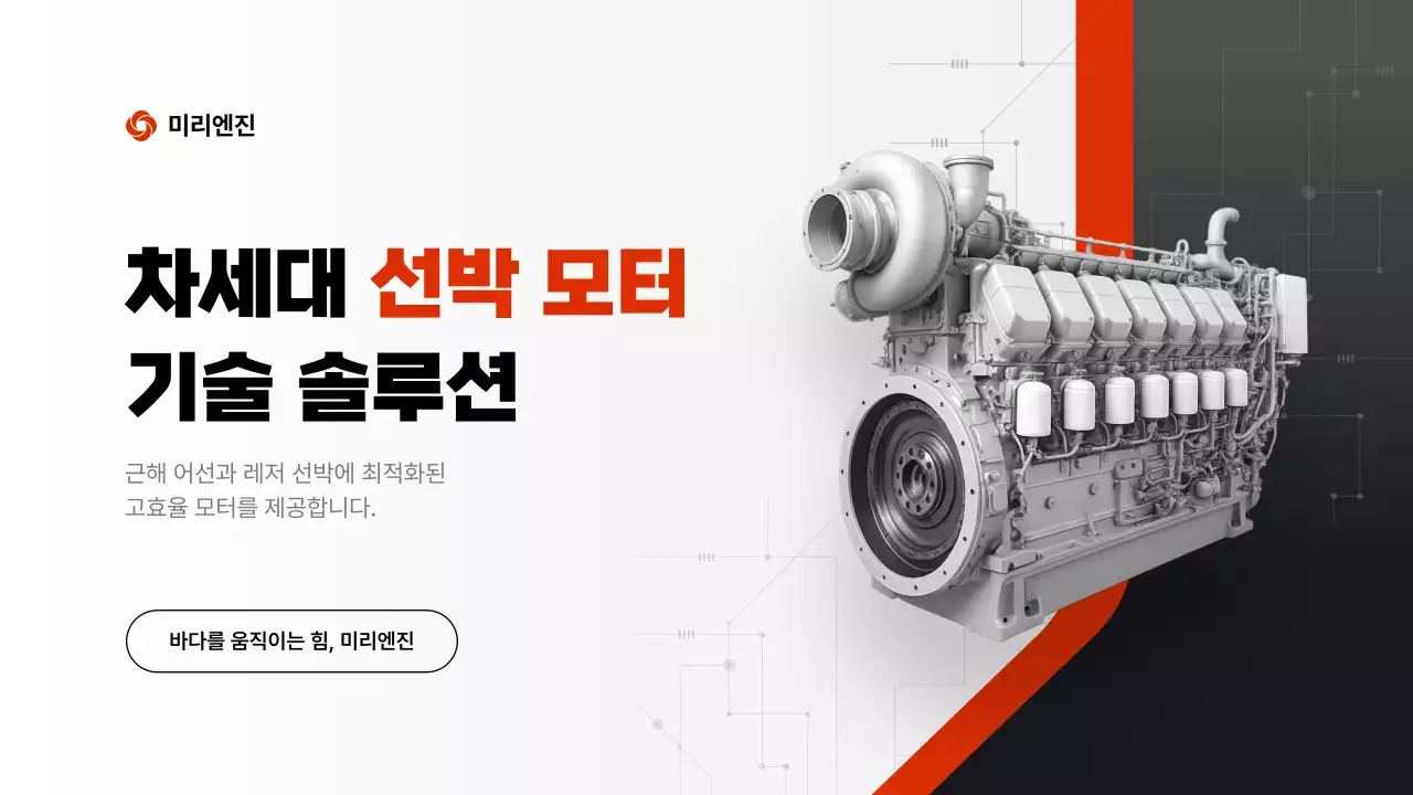 빨강 모던 기술 광고