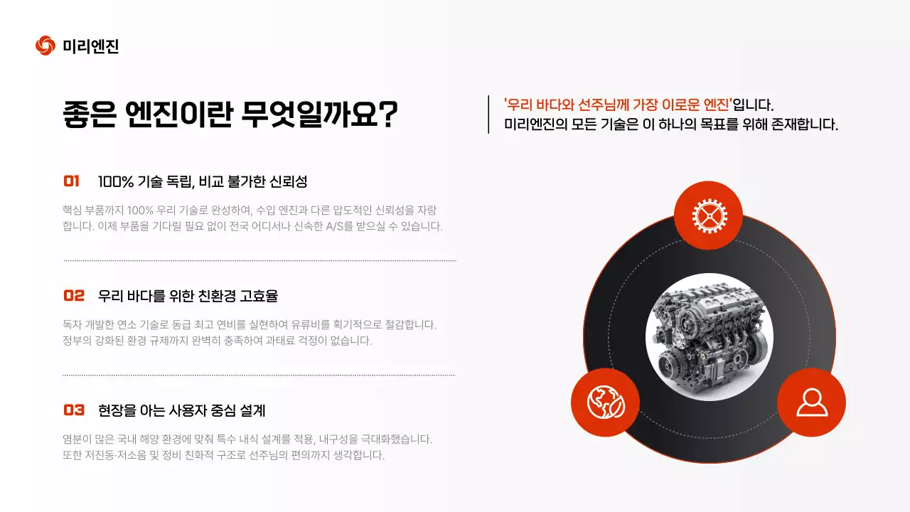 빨강 모던 기술 광고