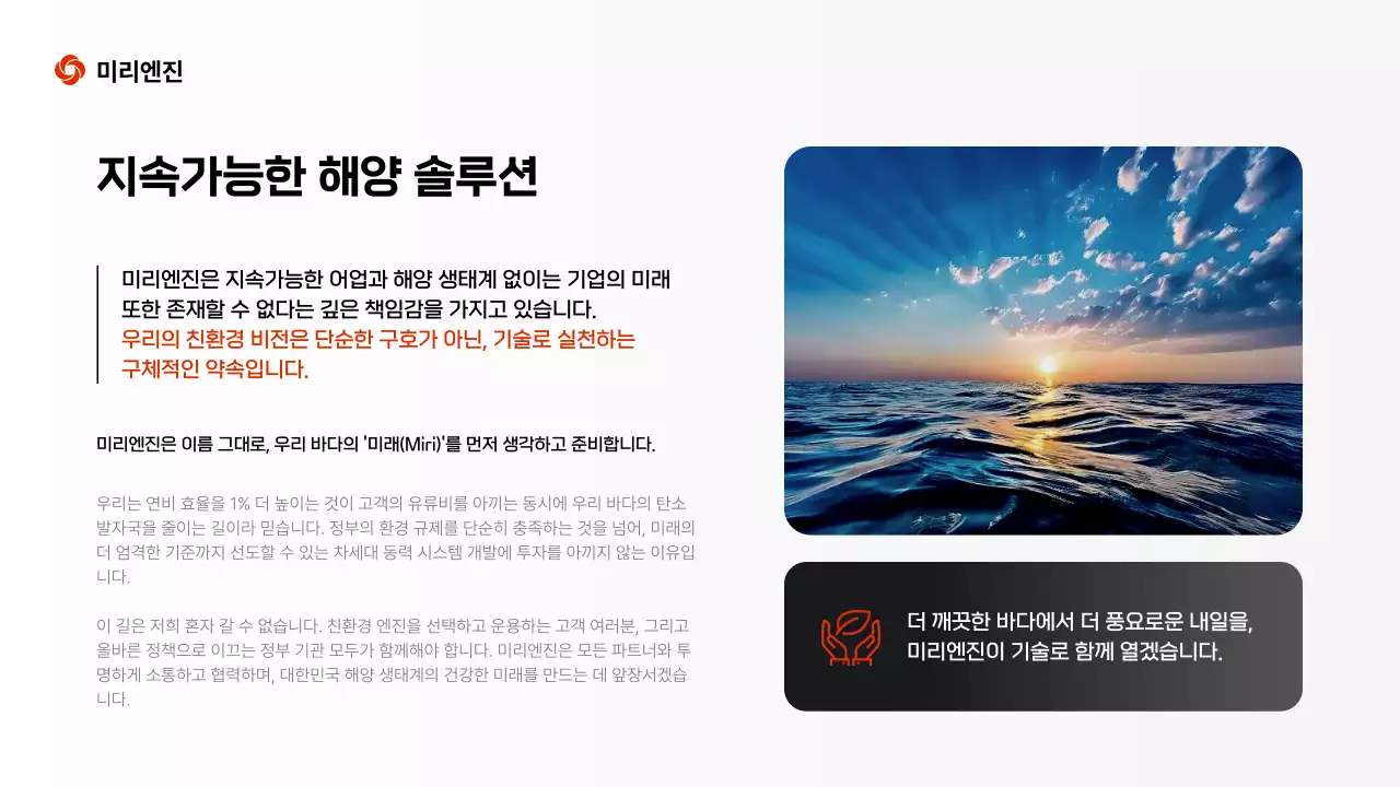 빨강 모던 기술 광고