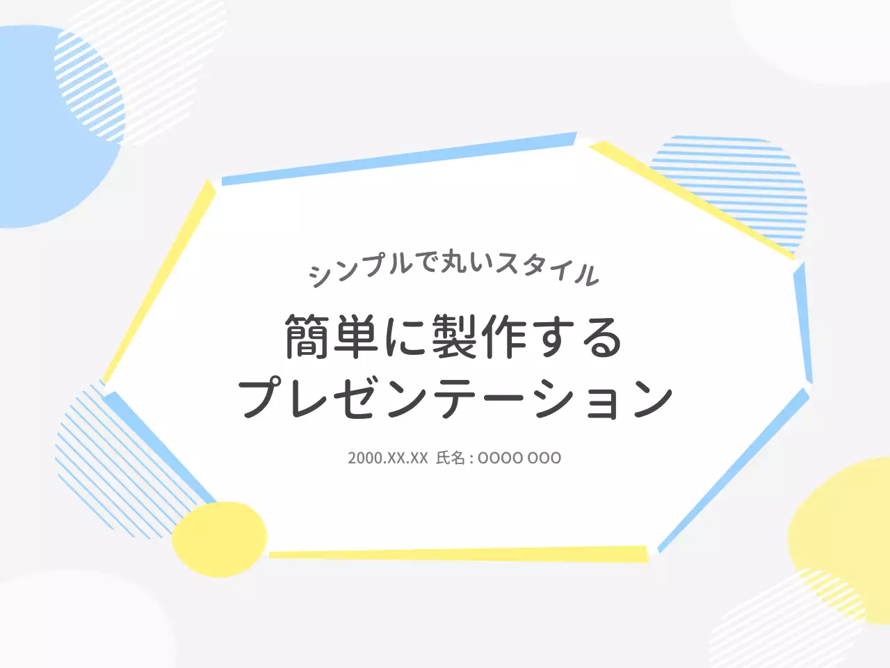 青 シンプル ビジネス プレゼンテーション