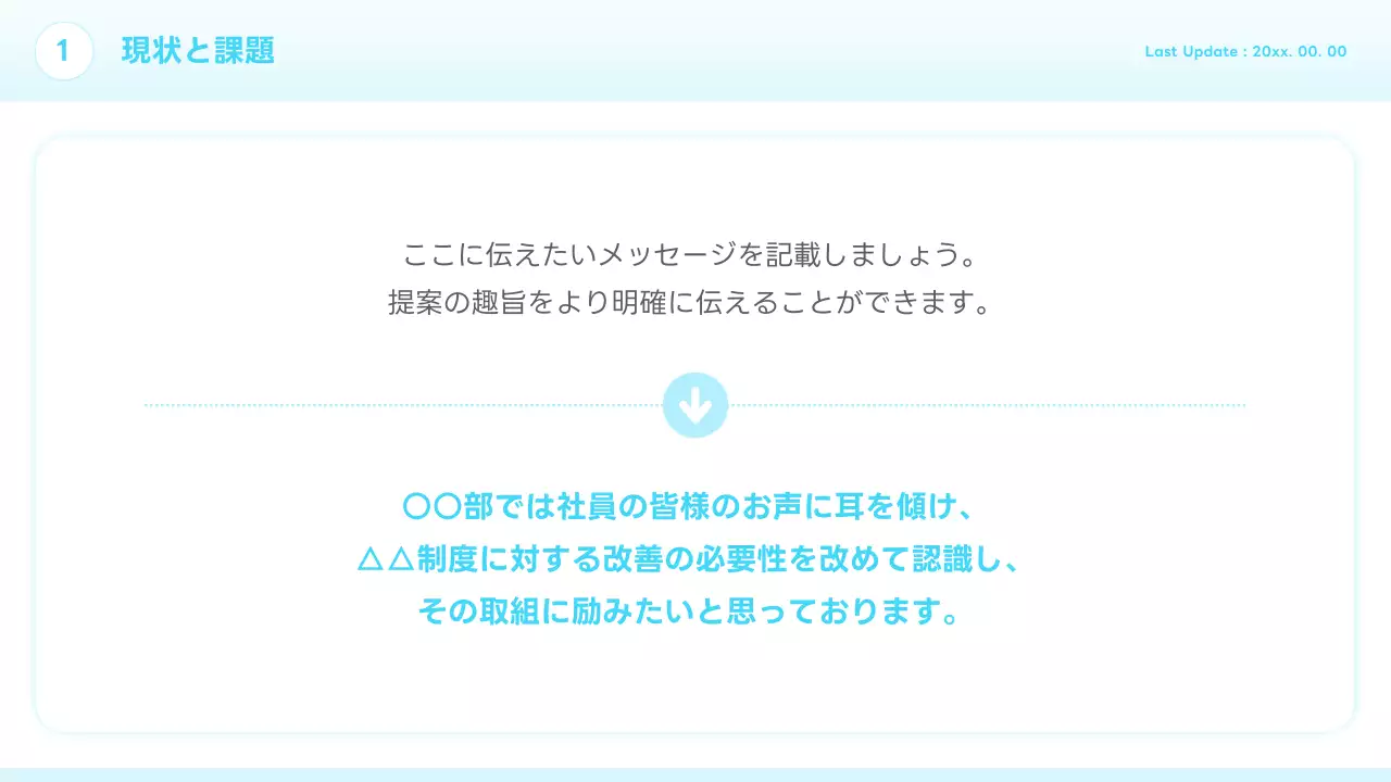 水色 シンプル ビジネス 提案書