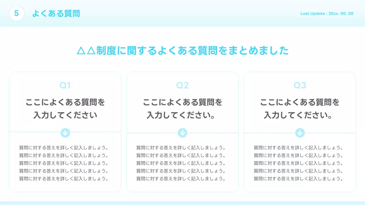 水色 シンプル ビジネス 提案書