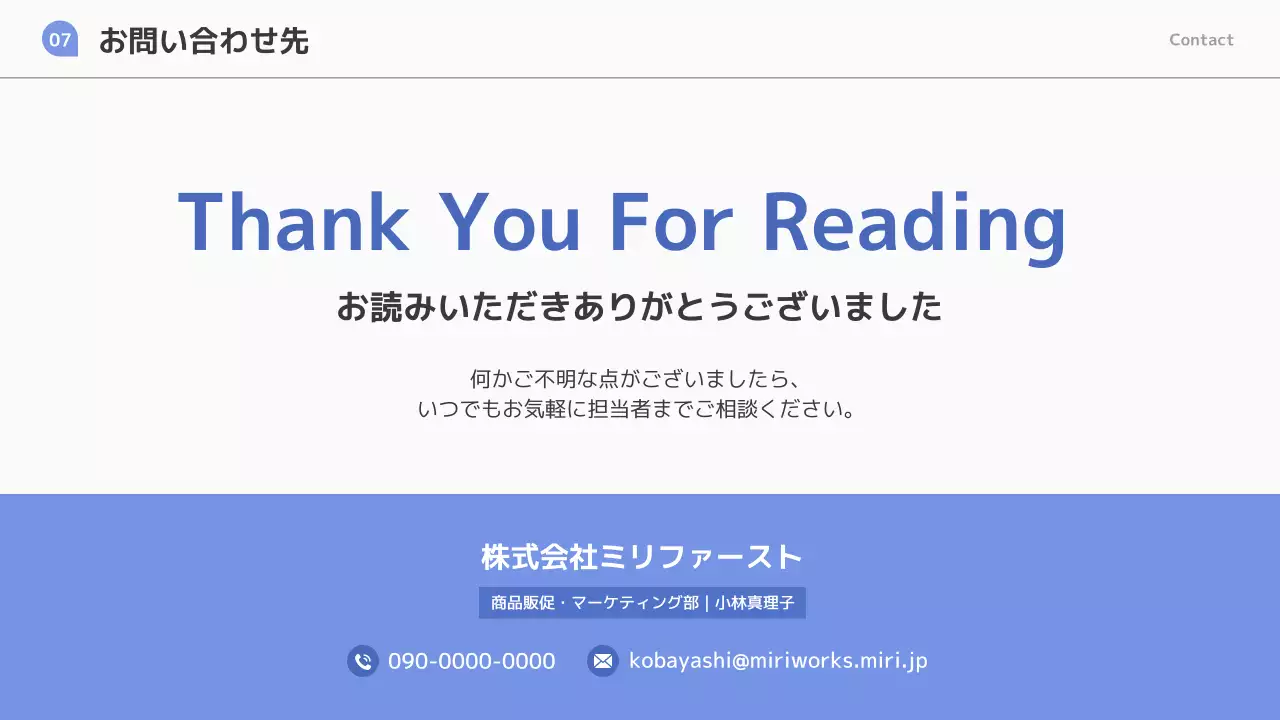 青 シンプル 商品 提案書 プレゼンテーション