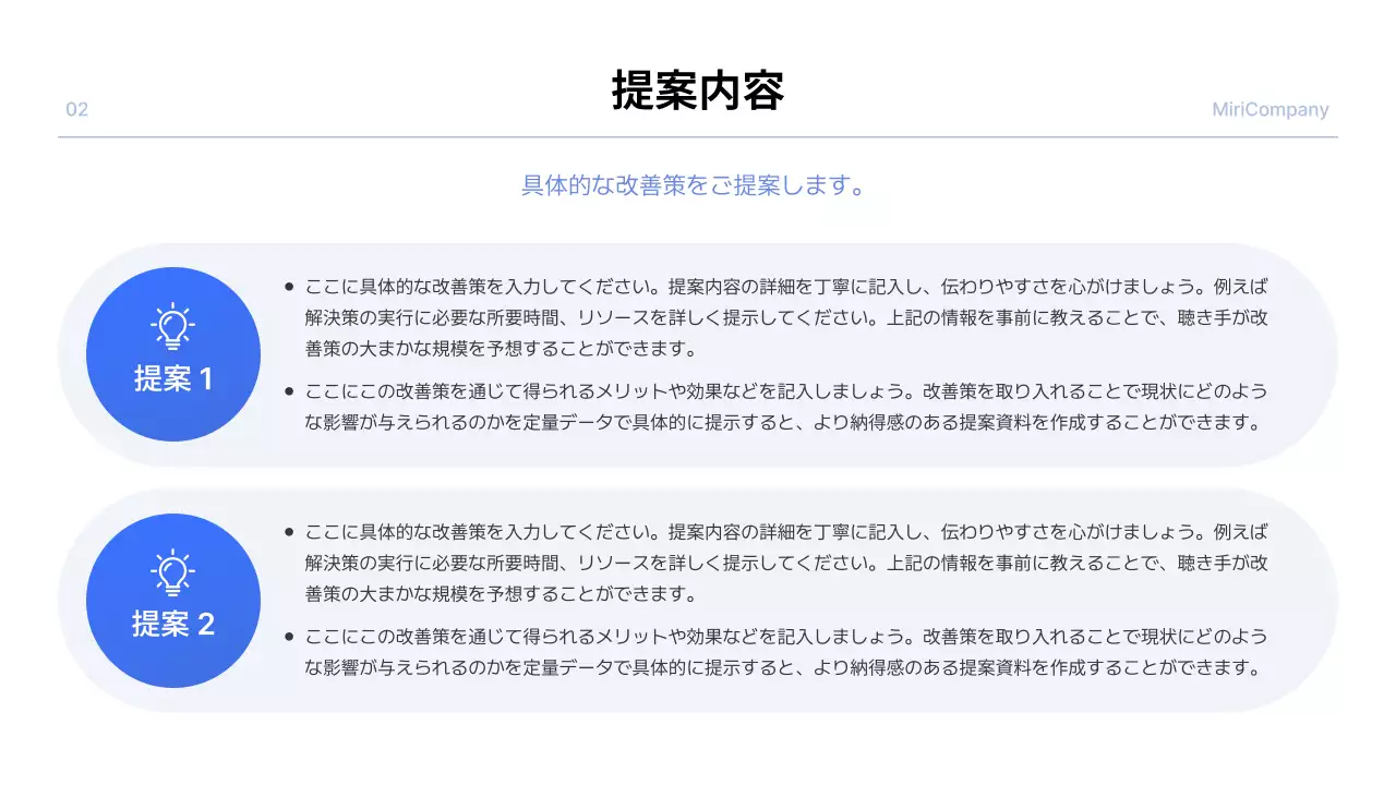 水色 モダン ビジネス 提案書 プレゼンテーション