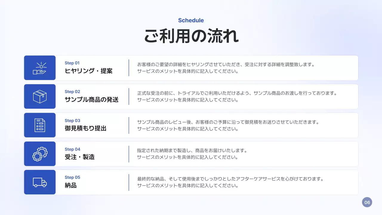 青 シンプル スマートフォン 提案書 プレゼンテーション