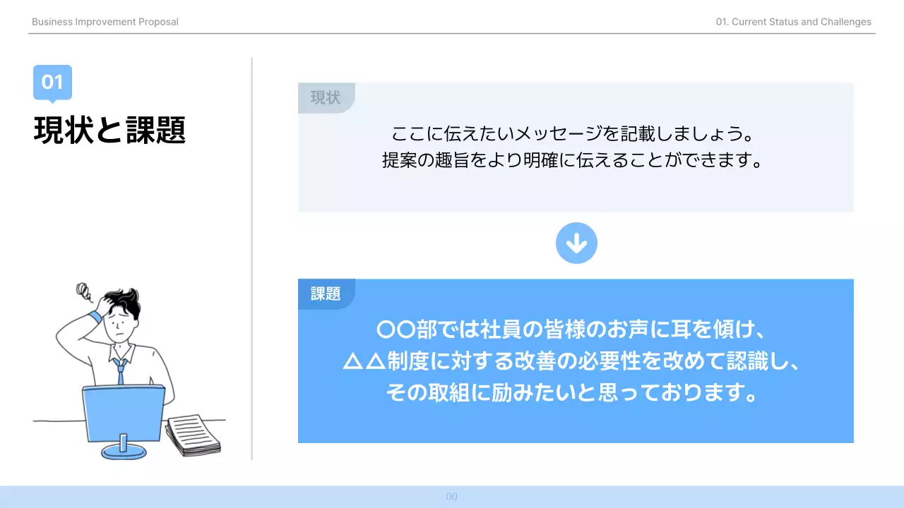 青 シンプル ビジネス 提案書 プレゼンテーション