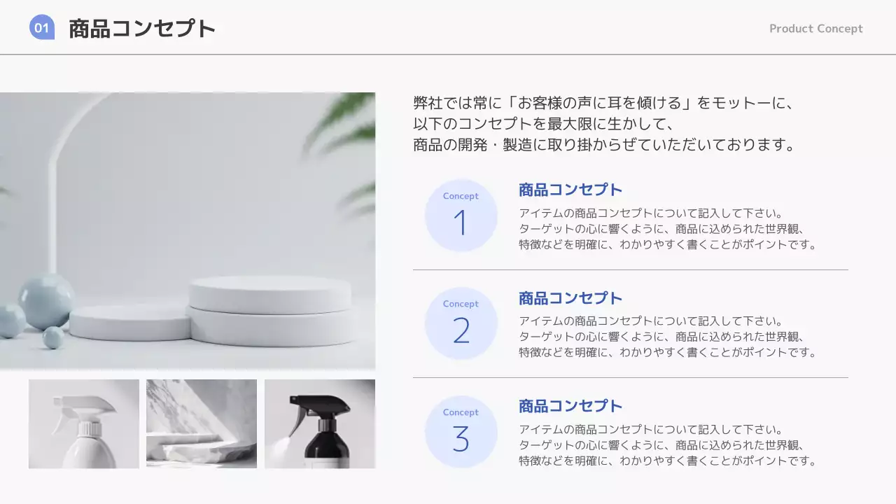 青 シンプル 商品 提案書 プレゼンテーション