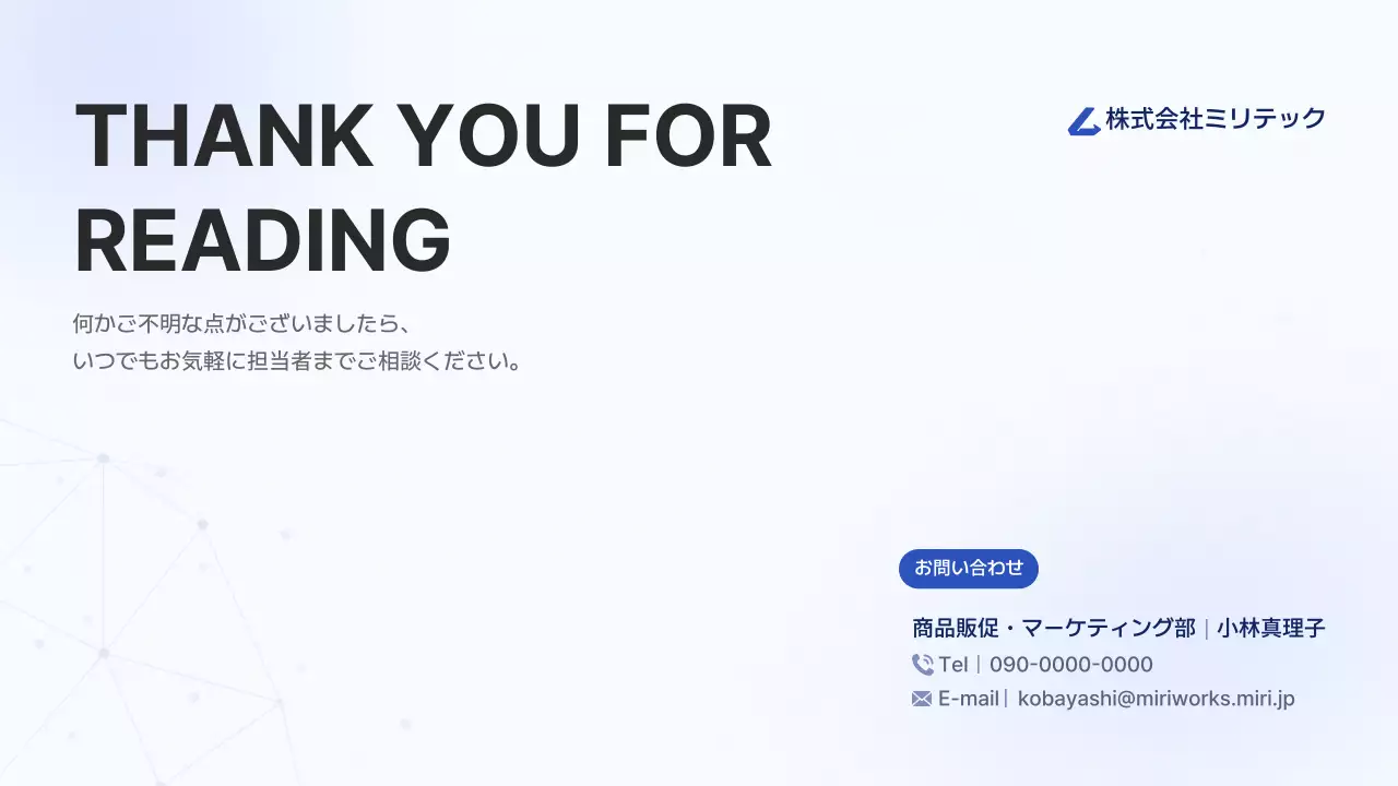 青 シンプル スマートフォン 提案書 プレゼンテーション