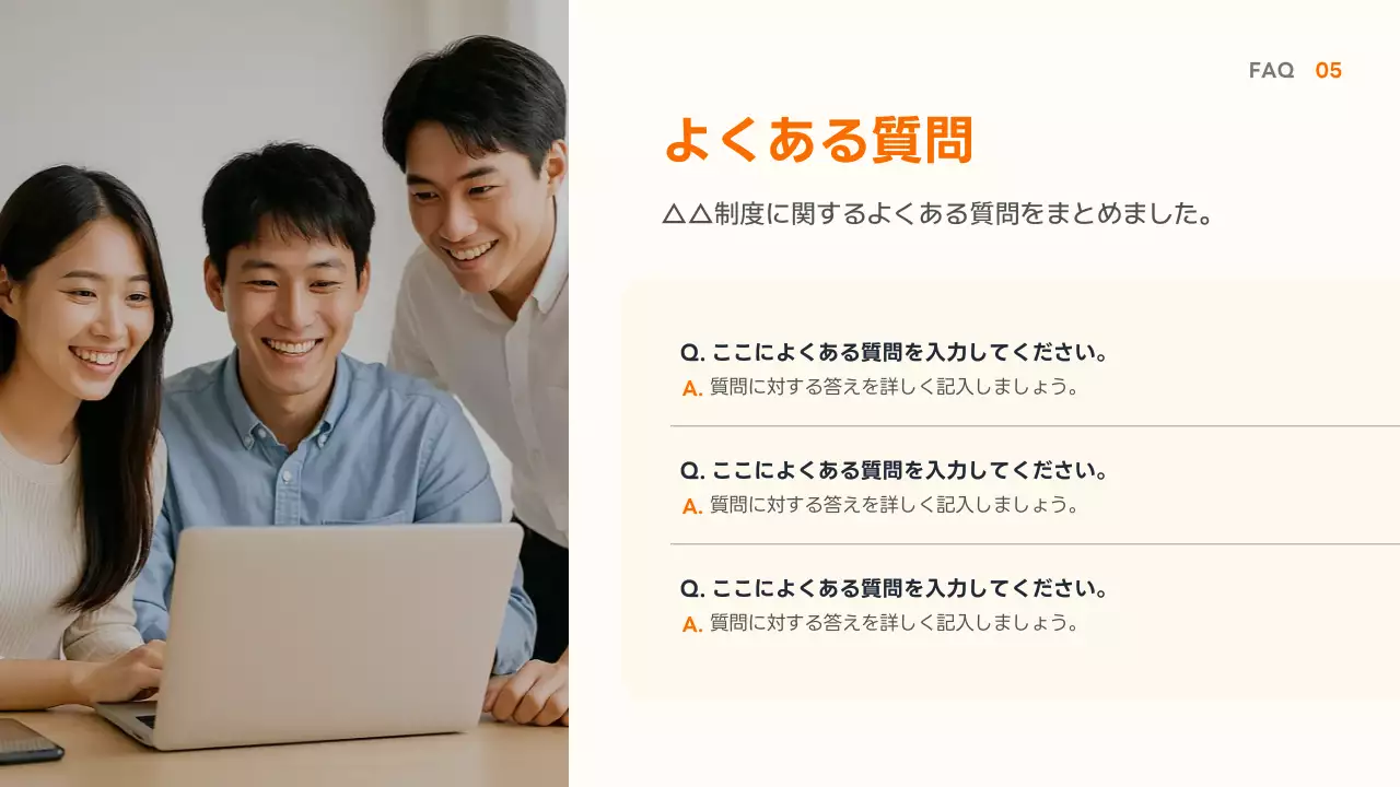 オレンジ モダン ビジネス 提案書 プレゼンテーション