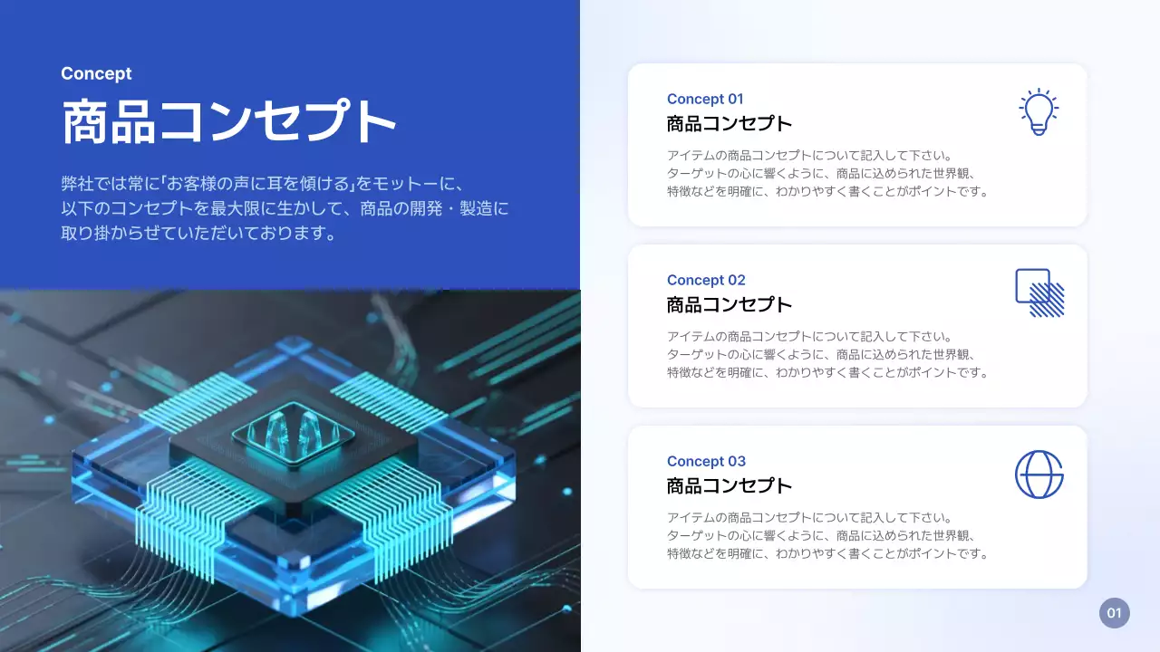青 シンプル スマートフォン 提案書 プレゼンテーション