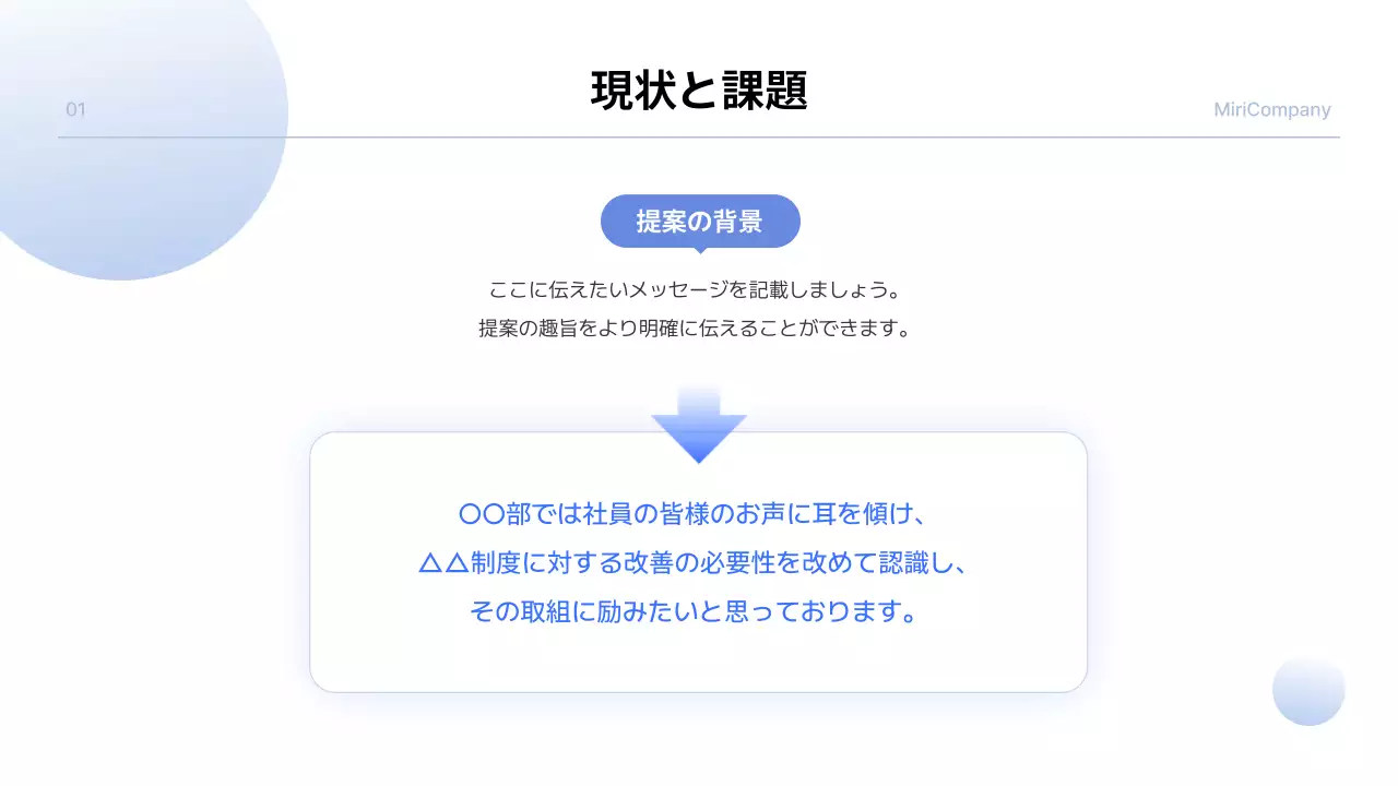 水色 モダン ビジネス 提案書 プレゼンテーション