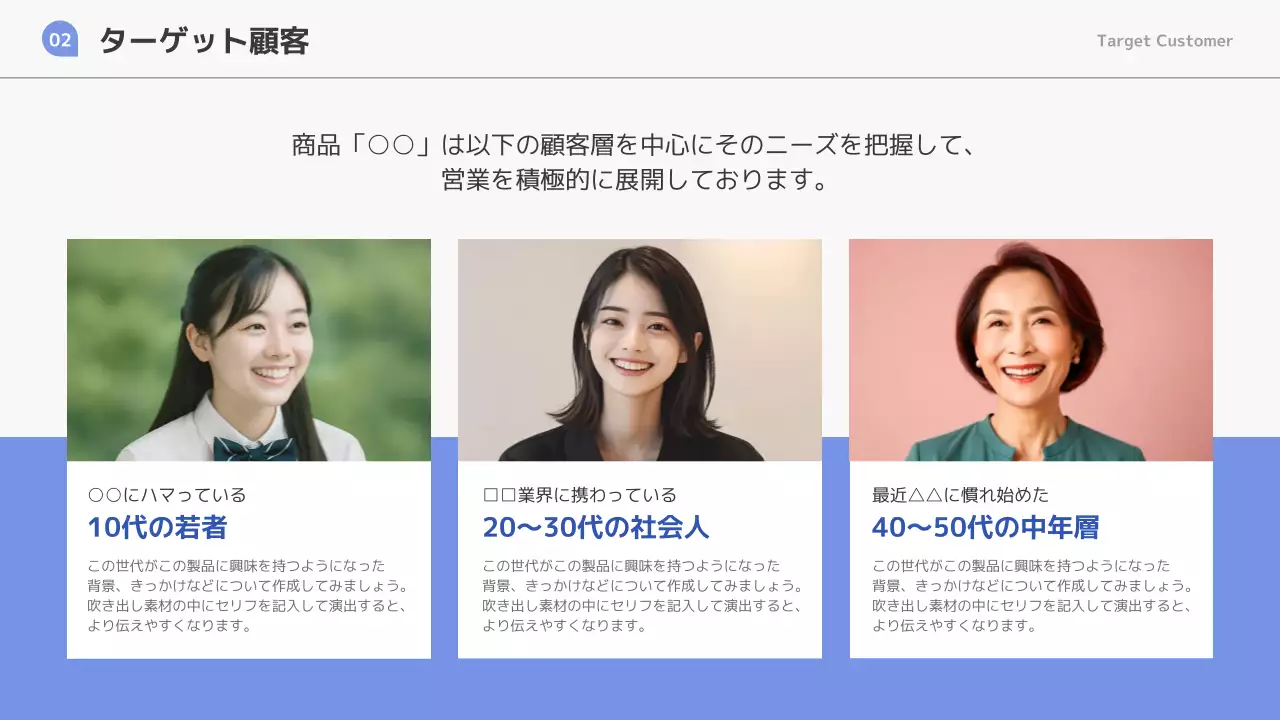 青 シンプル 商品 提案書 プレゼンテーション