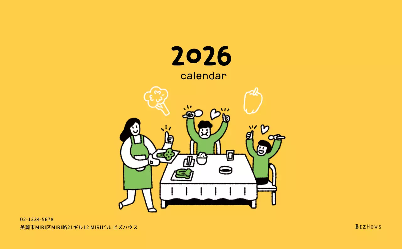 かわいいイラストの年賀状