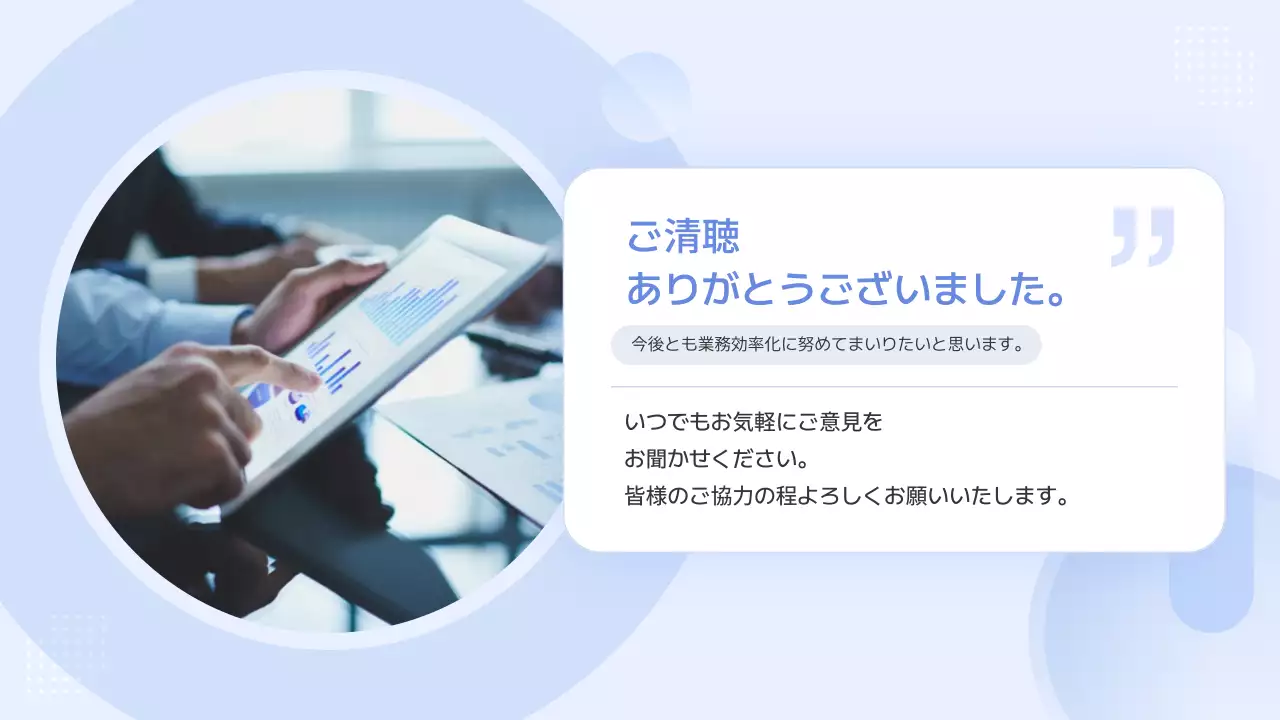 水色 モダン ビジネス 提案書 プレゼンテーション