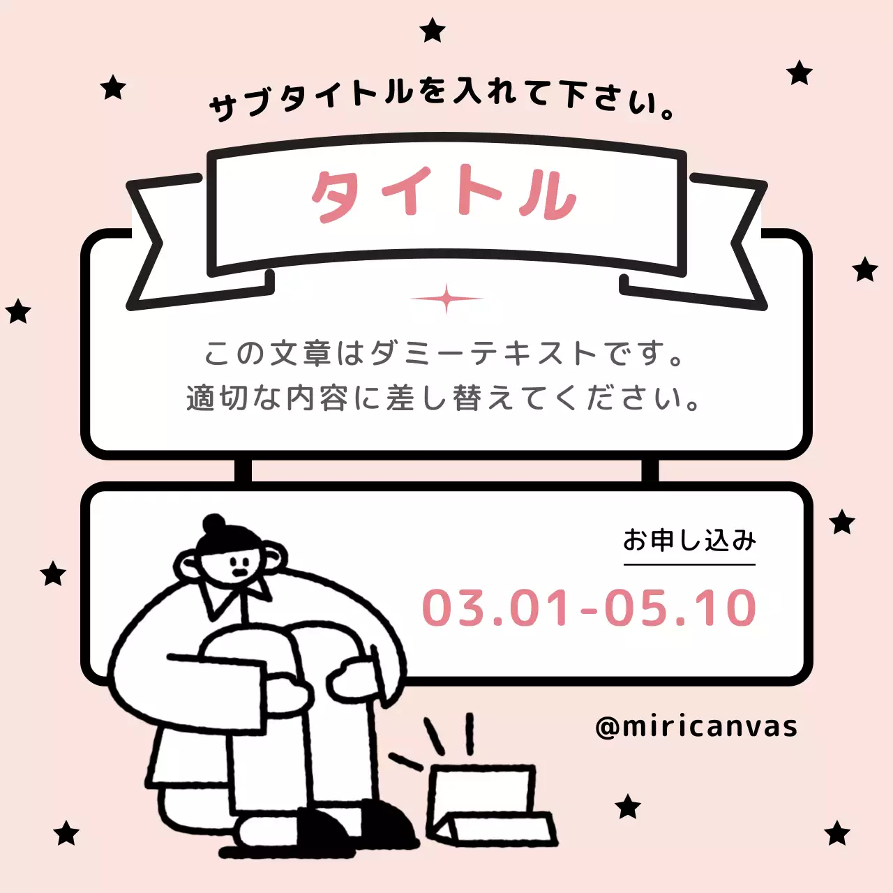 ピンクかわいいソーシャルメディアの自由構成