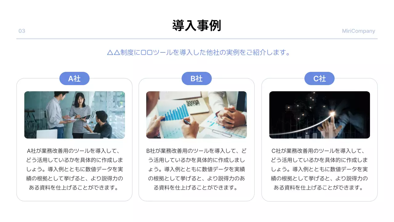 水色 モダン ビジネス 提案書 プレゼンテーション