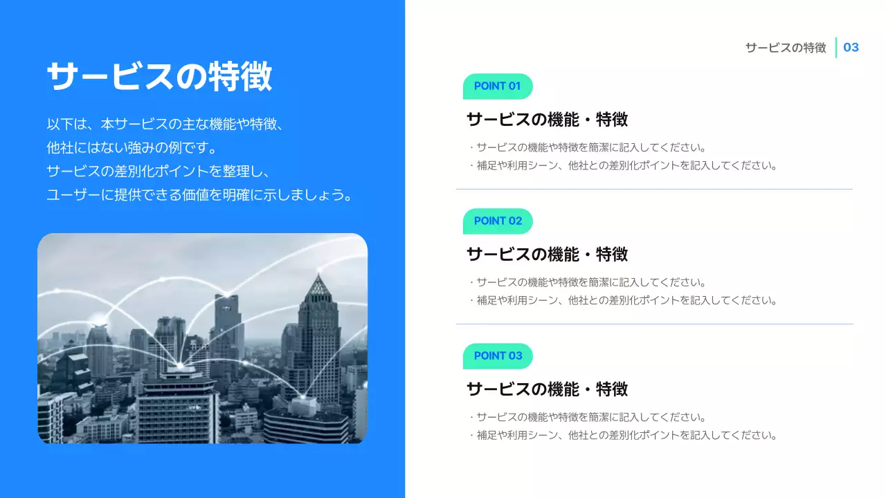青 シンプル クラウド 資料 プレゼンテーション