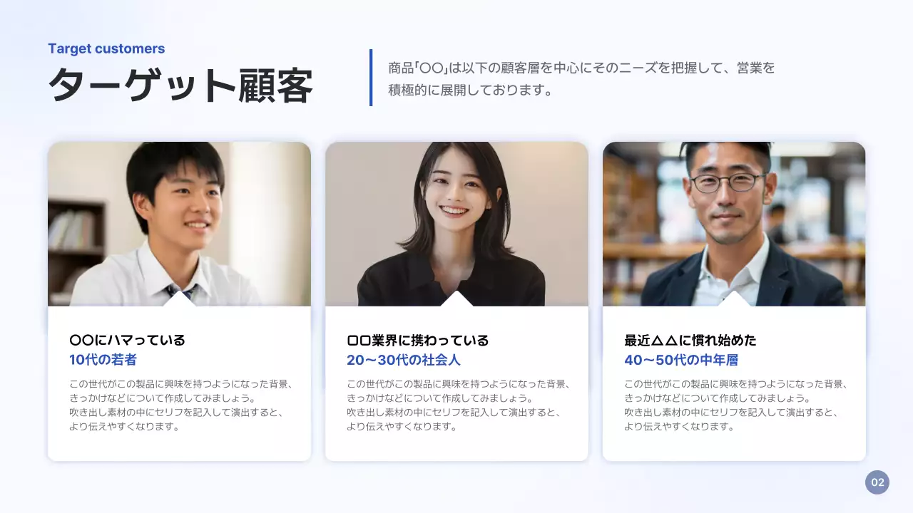 青 シンプル スマートフォン 提案書 プレゼンテーション