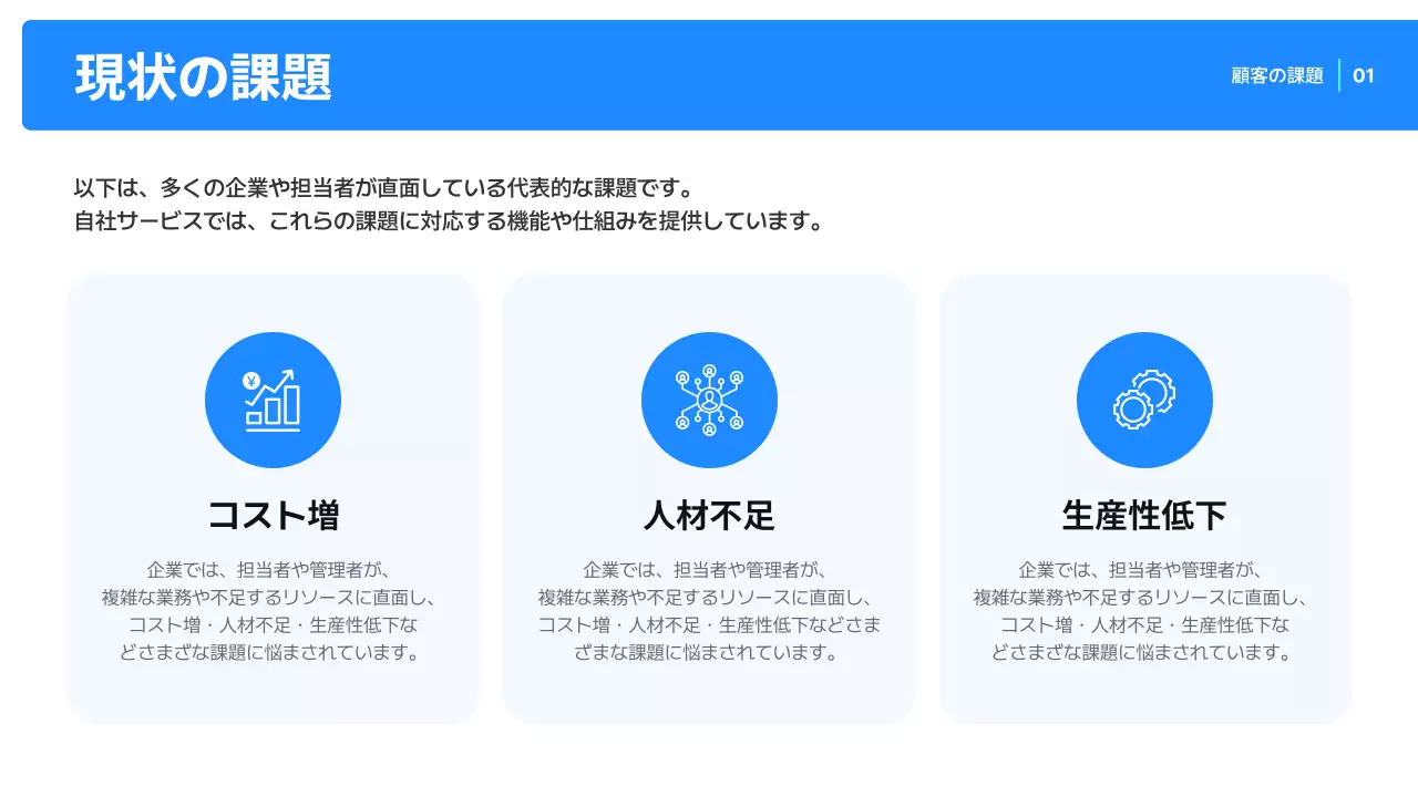 青 シンプル クラウド 資料 プレゼンテーション