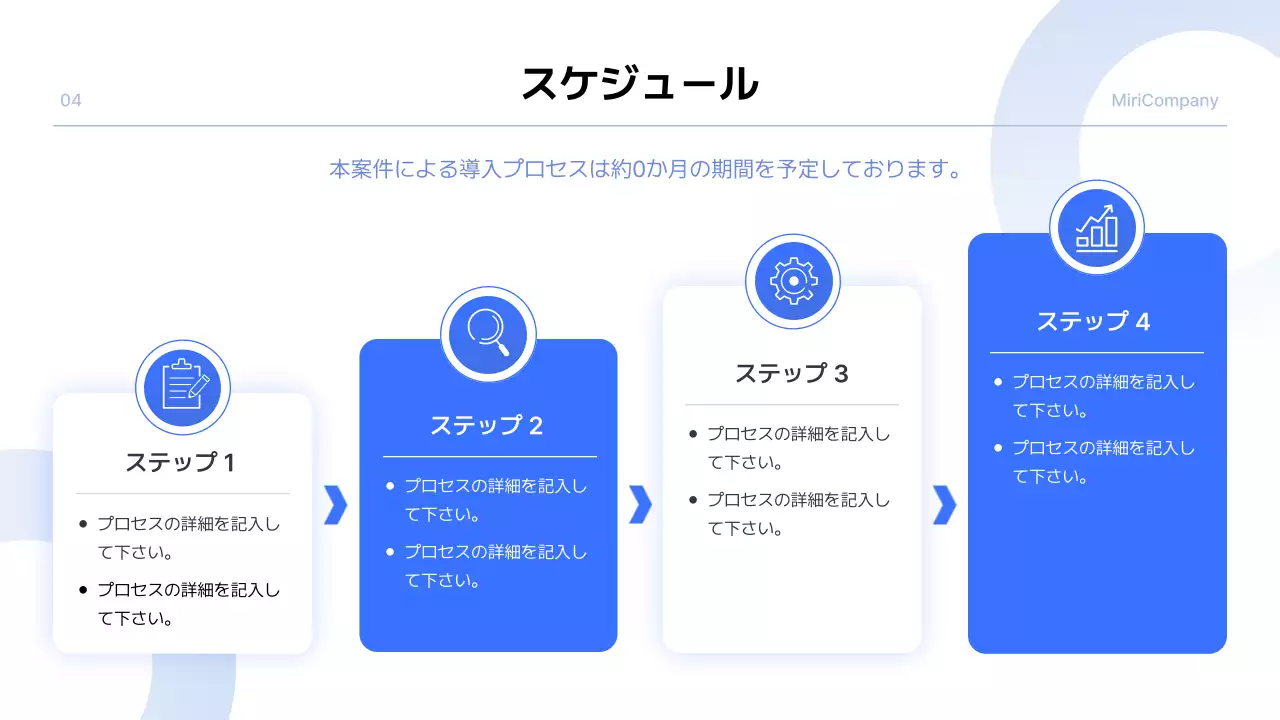 水色 モダン ビジネス 提案書 プレゼンテーション