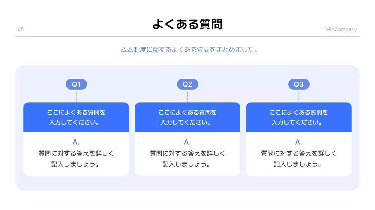 水色 モダン ビジネス 提案書 プレゼンテーション