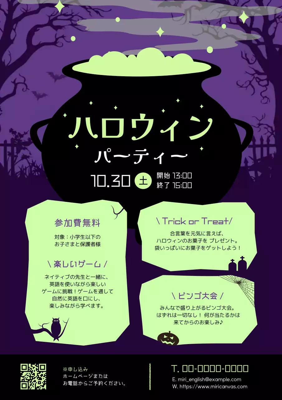 紫 ポップ ハロウィン ポスター