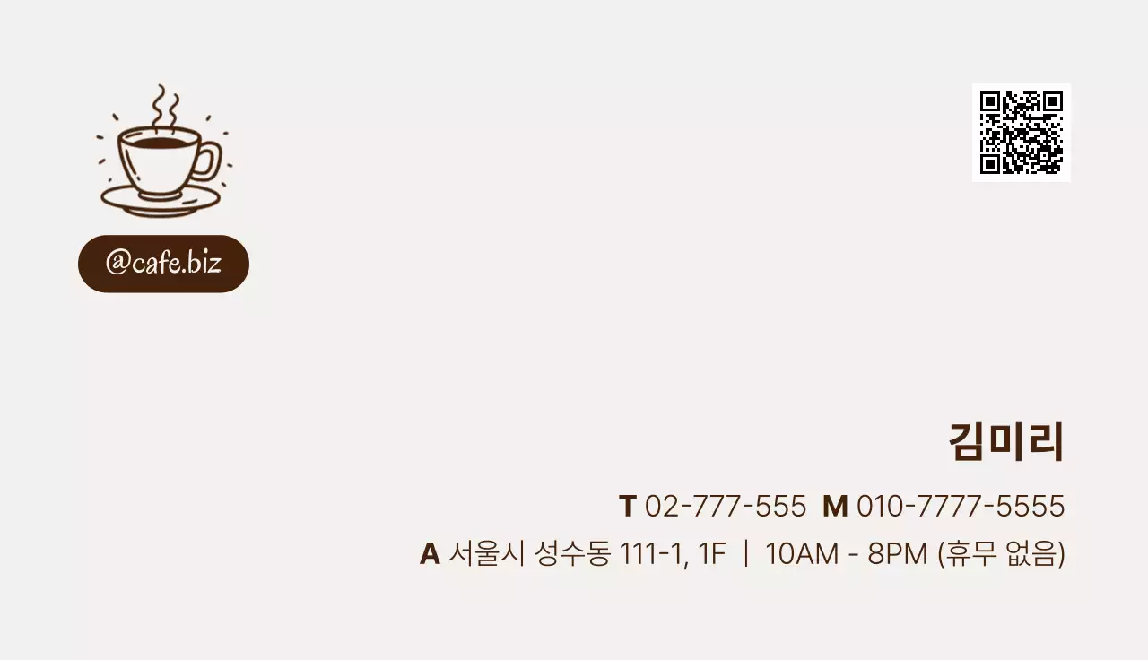 갈색 카페 명함
