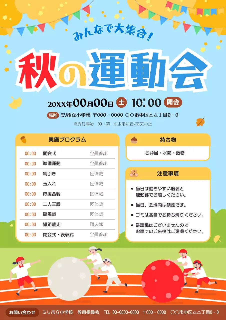 青 楽しい スポーツ ポスター