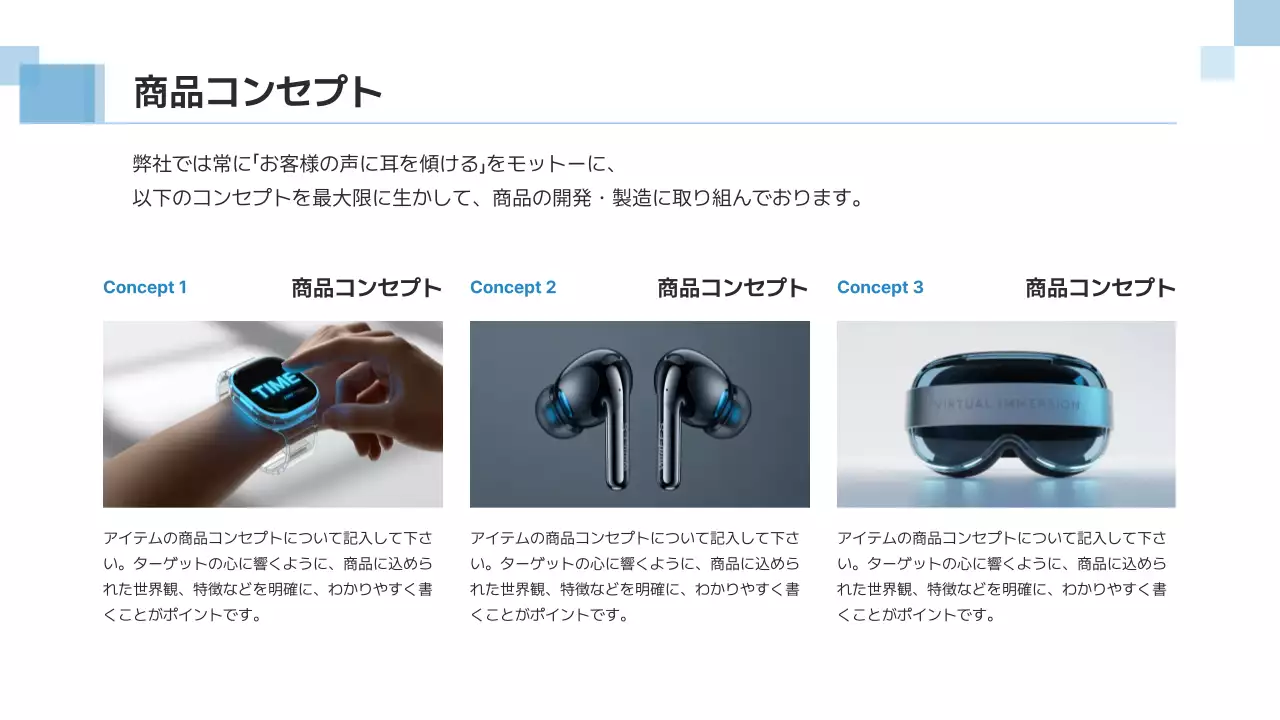 青 シンプル ビジネス 提案書 プレゼンテーション