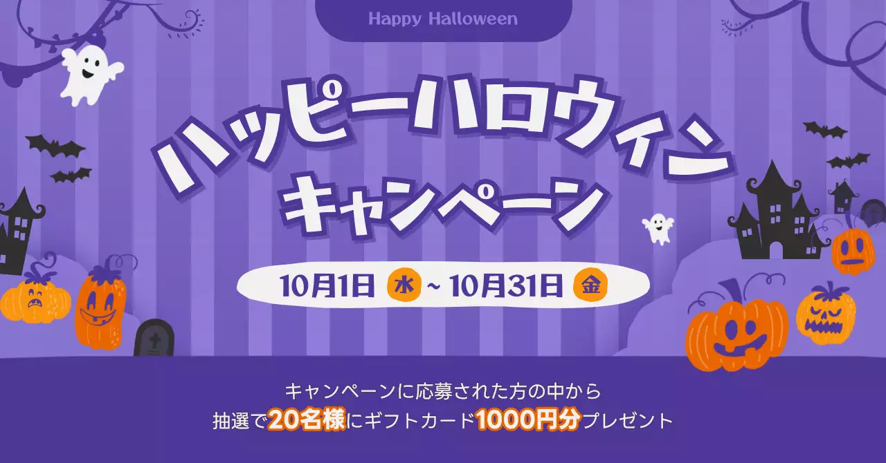 紫 ポップ ハロウィン ポスター