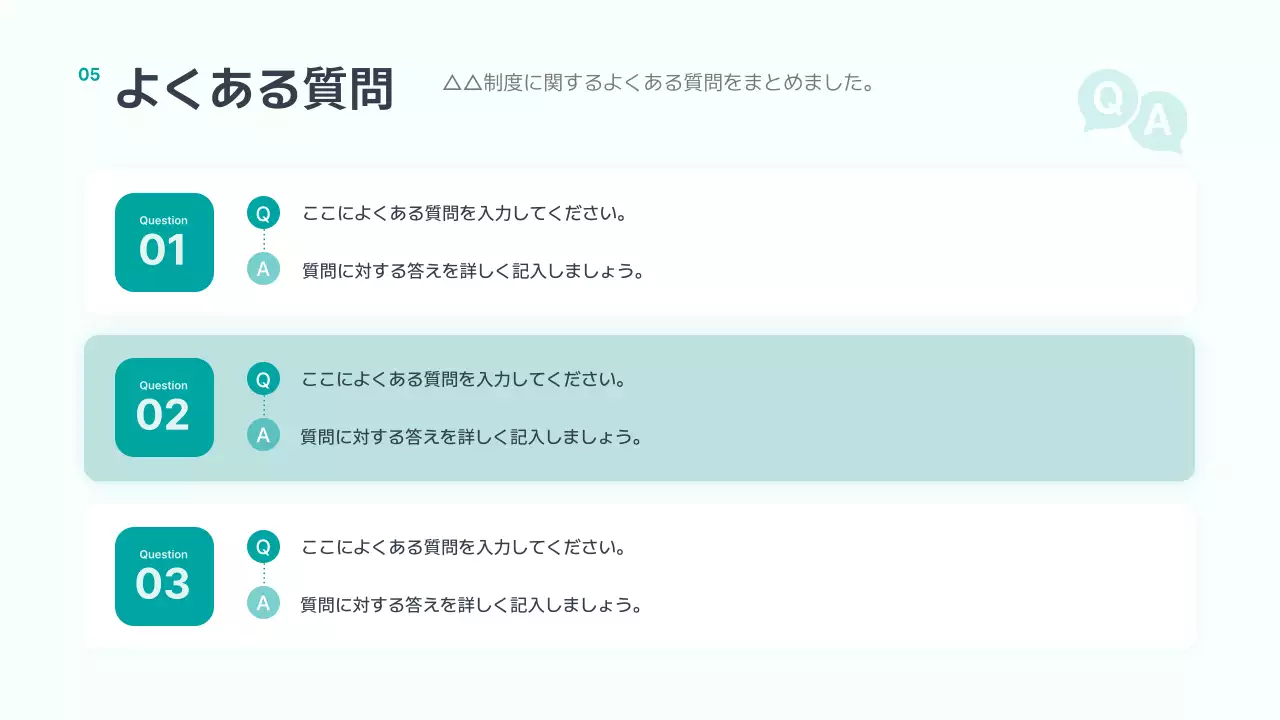 ミント シンプル ビジネス 提案書 プレゼンテーション