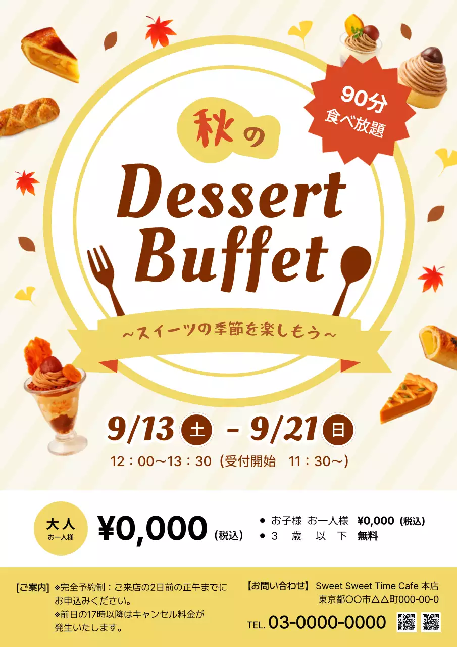 茶色 ポップ デザート ポスター