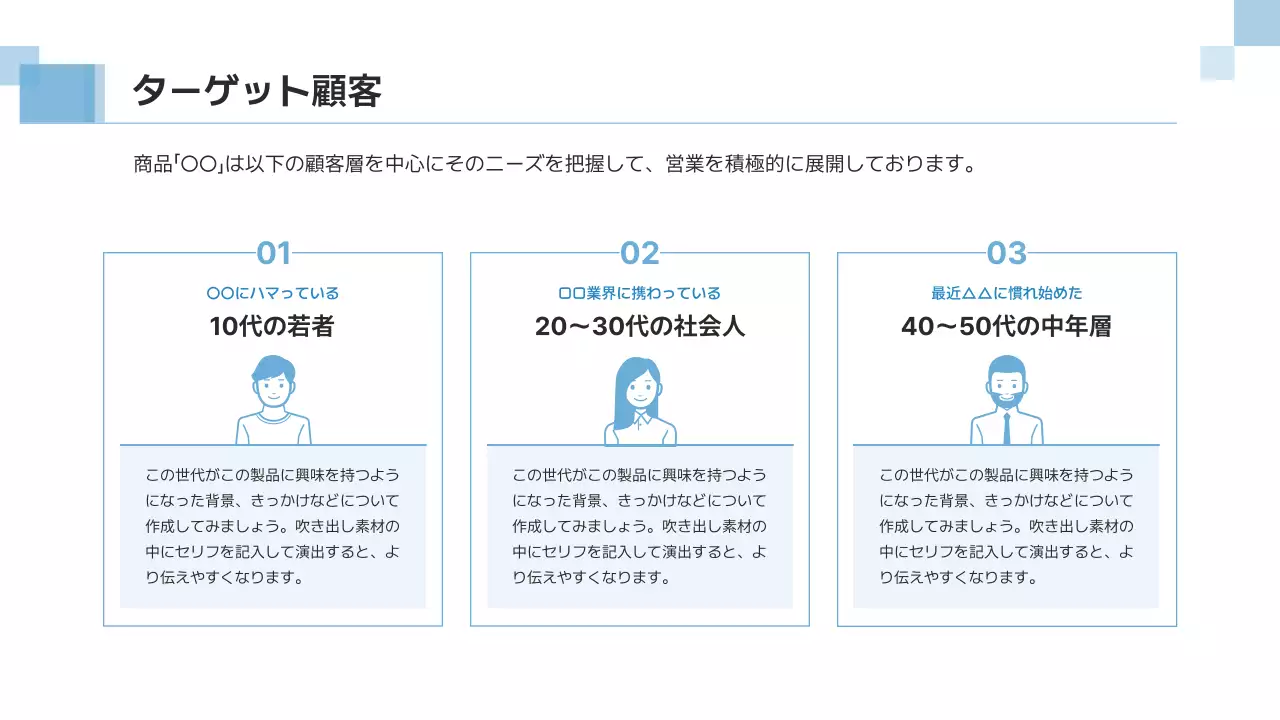 青 シンプル ビジネス 提案書 プレゼンテーション