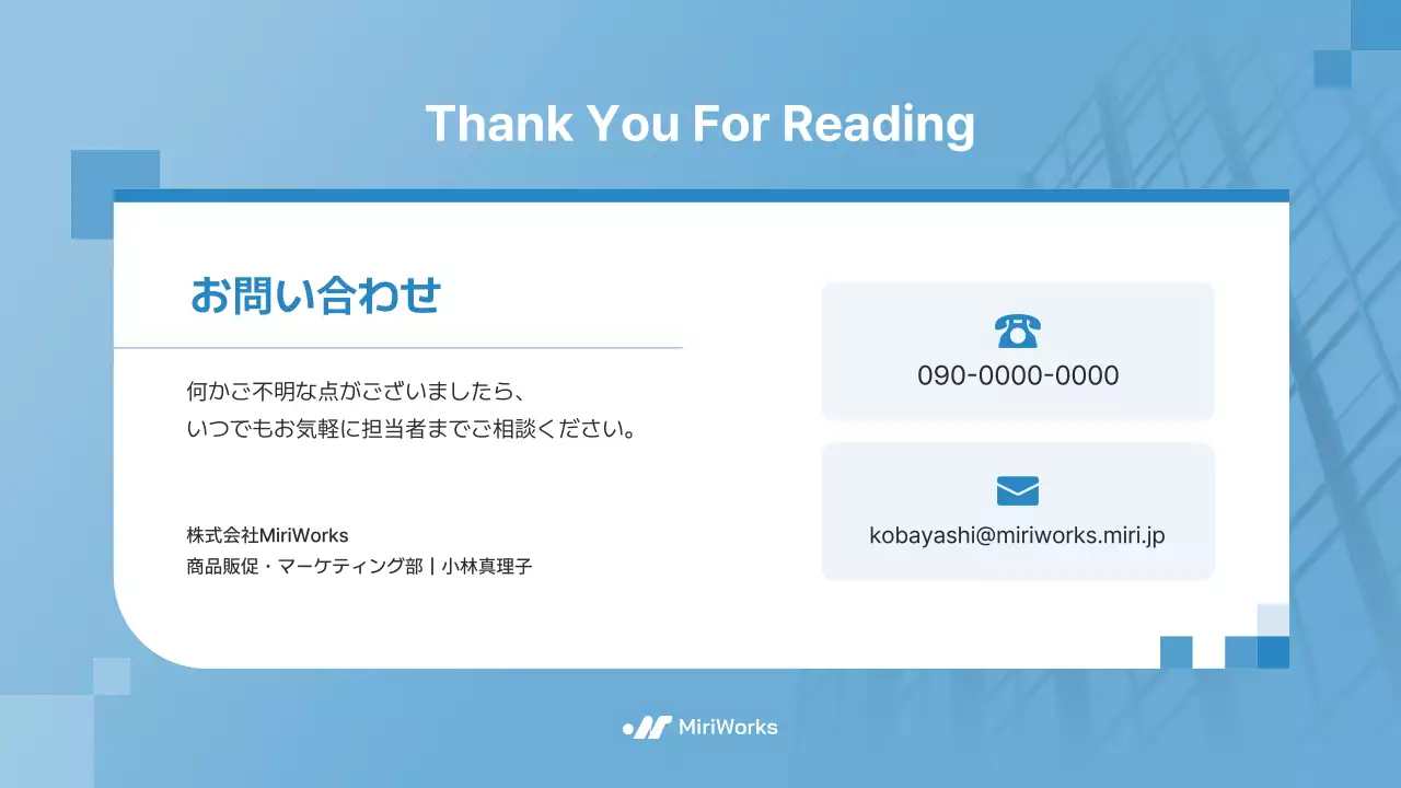 青 シンプル ビジネス 提案書 プレゼンテーション